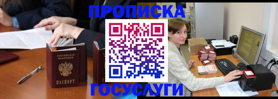 временная регистрация купить в Пермском крае