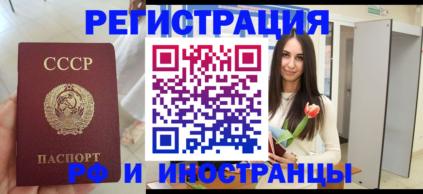 временная регистрация для школы в Пермском крае